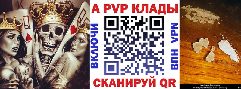как найти закладки  Струнино  A-PVP кристаллы 