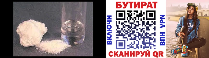 закладки  Струнино  Бутират GHB 