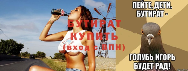 бутират Абдулино