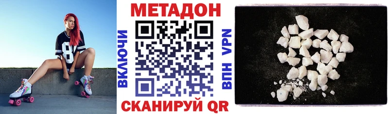 Метадон VHQ  Струнино 